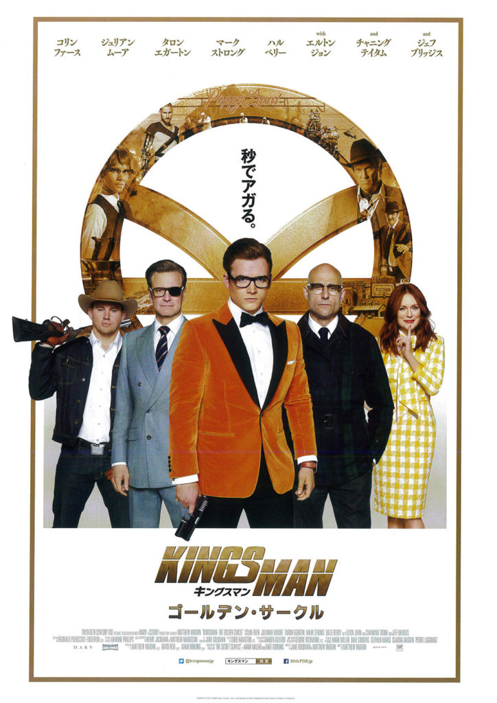 マンローズ キングオブキングス Munros King of Kings Munro`s King of Kings | たかよひのブログ