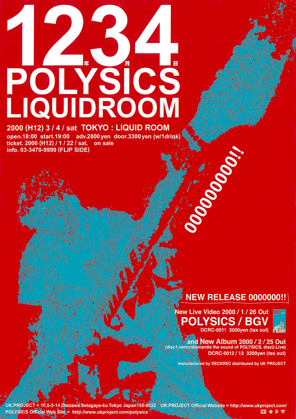 Polysics Liquidroom Live Fajp フライヤー チラシのグラフィックデザイン参考サイト