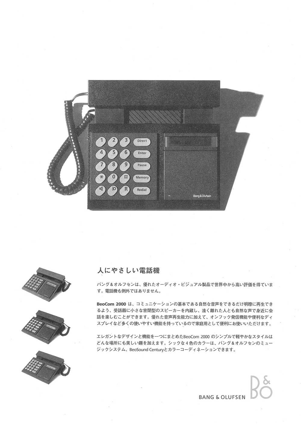 BeoCom 2000 HAC 人にやさしい電話機 | FAJP / フライヤー・チラシの