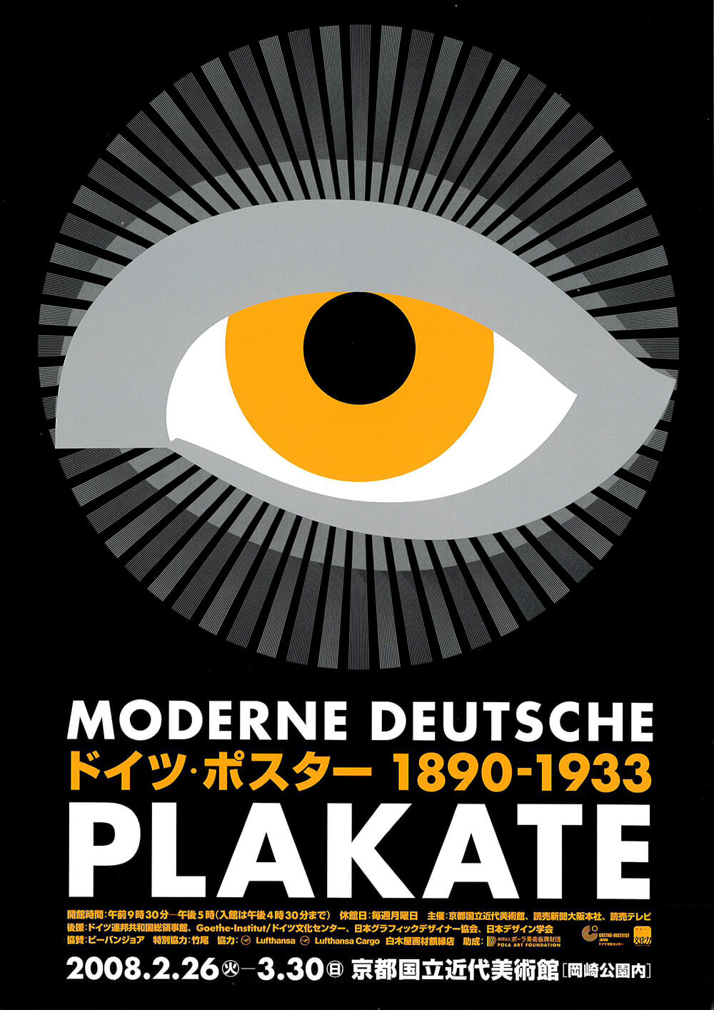 ドイツ ポスター10 1933 Plakate Fajp フライヤー チラシのグラフィックデザイン参考サイト
